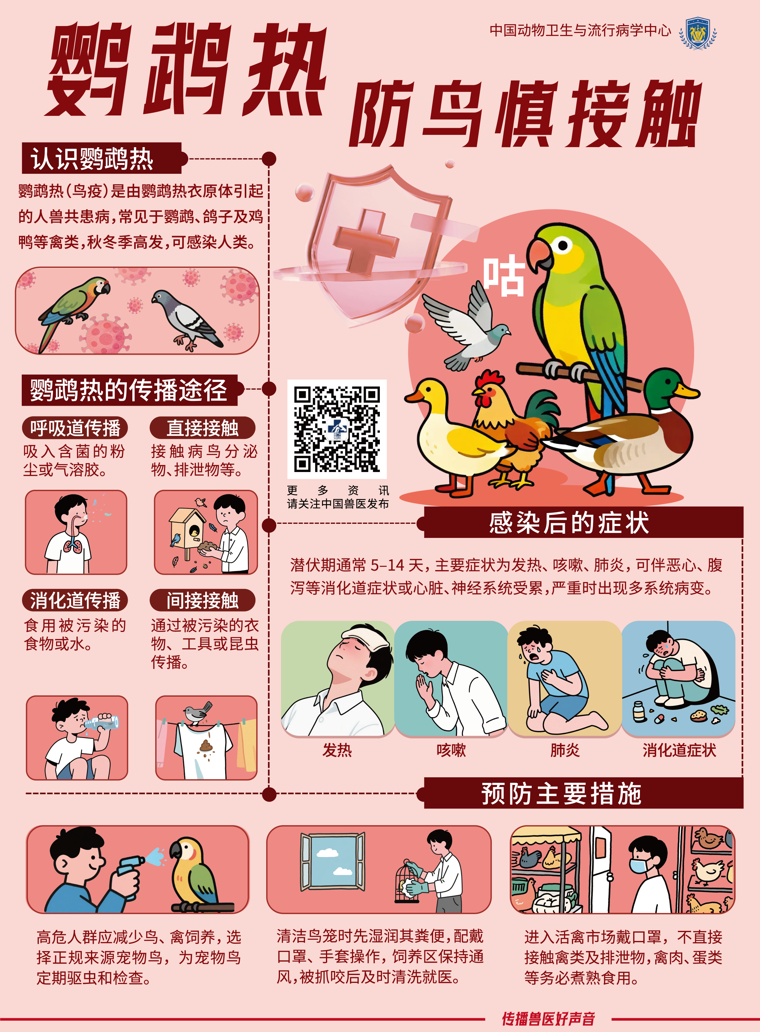  疫情什么时候可控(确保疫情防控工作平稳可控)